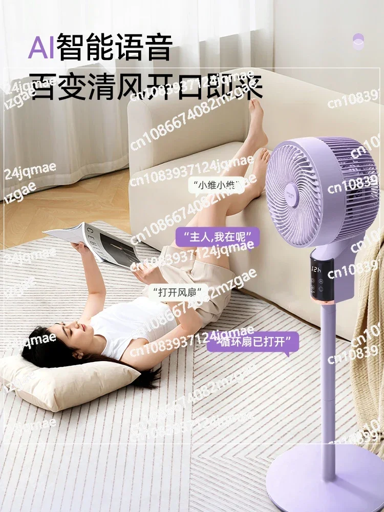 

Skyworth Iceland Air Circulation Home Electric Fan Intelligent Voice Table Fan Silent 2024 New Floor Fan