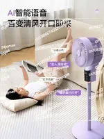 Skyworth Iceland Air Circulation Home Electric Fan Intelligent Voice Table Fan Silent 2024 New Floor Fan