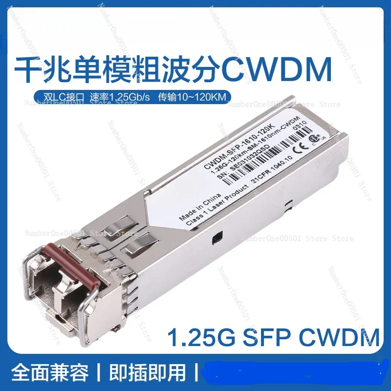 1.25G Gigabit CWDM Coarse Wave Color Dividing Module Single Mode Dual Fiber LC Port 18 Wavelength Optional 1270~ 1610n