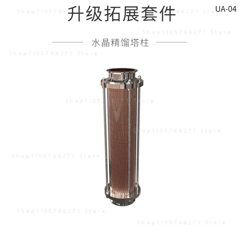 Upgraded Expansion Kit Crystal Distillation Column Accessories Pure Copper Hollow Column for Home Brewing