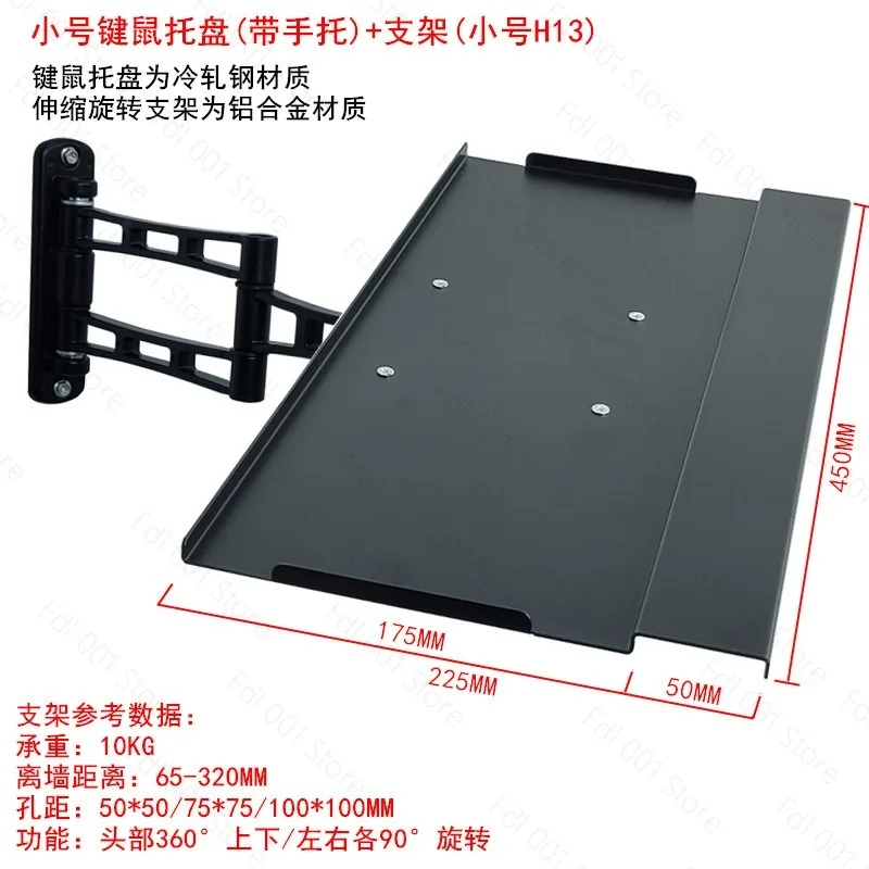 Monitor Keyboard Bracket Keys Mouse Bracket Telescopic Rotating Cantilever Wall-Mounted Aluminum Profile Hand Tray Moving Frame