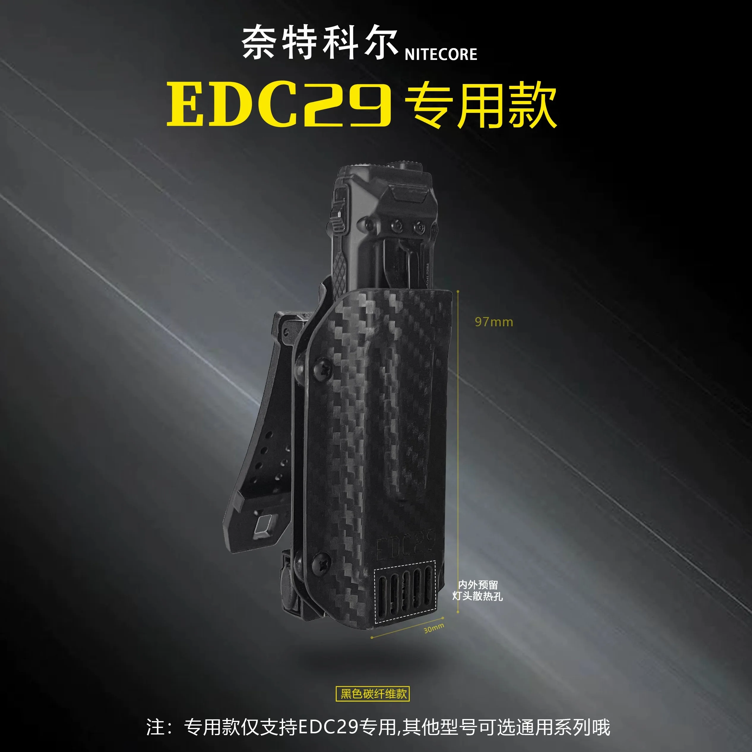 EDC Flashlight K Sheath Protective Case Kydex Pouch for NITECORE EDC29/EDC27UHi/EDC23/EDC17/EDC09/EDC37/EDC25/27/27UHi/29
