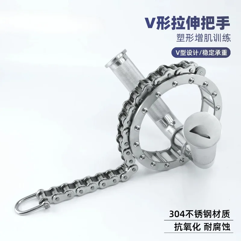 Stainless steel V-shaped stretch handle High pull-down pull force Barbell pull back handle Strength instrument accessories
