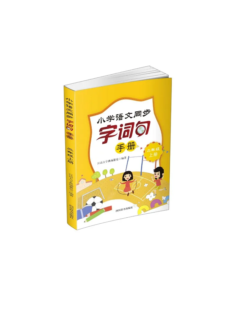 Book-Winshare Primary School Chinese Language Synchronized Vocabulary and Sentence Hand Grade 2 First Semester