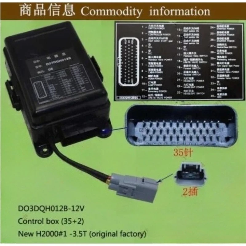 1PC Electrical Box Central Control Box D03DQH012B-12V For Heli Forklift (35+2)1-3.5T