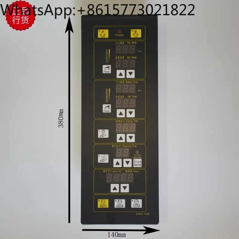 Applicable to C-DO-10B oven main board, new oven control p-anel controller, Saisida