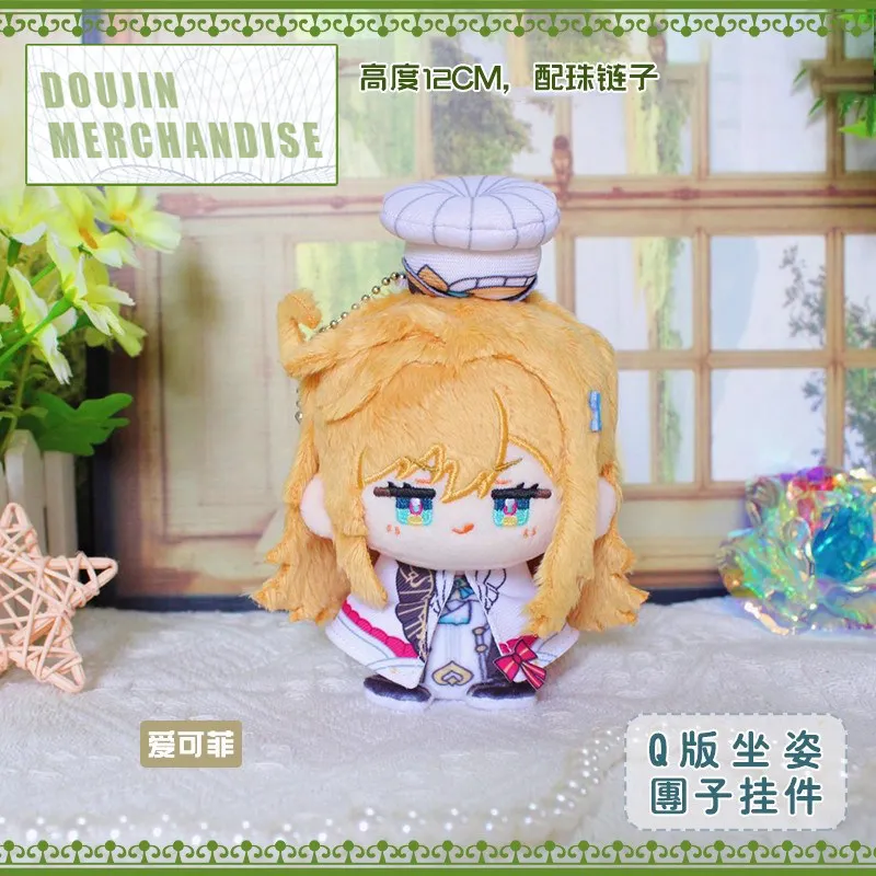 Genshin Impact Varesa Escoffier Fan Made Sitting Plush Dango Doll Keychain Cute Cartoon Cotton Doll Pendant Anime Gift