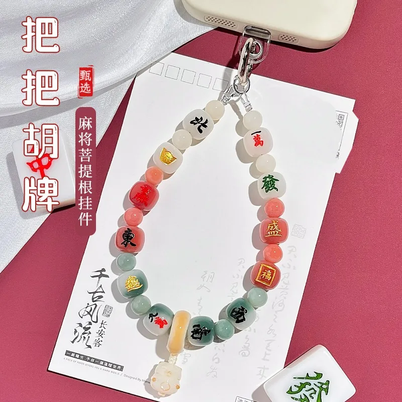 Mahjong Style Bodhi Root Pendant Phone Chain Bag Charm Keychain for Men and Women Gifts
