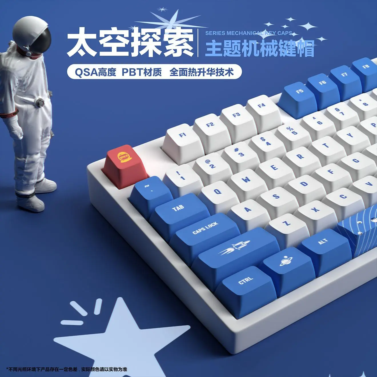 [Space Exploration] Themed mechanical keyboard keycap PBT material  full five-sided hot sublimation process  customized