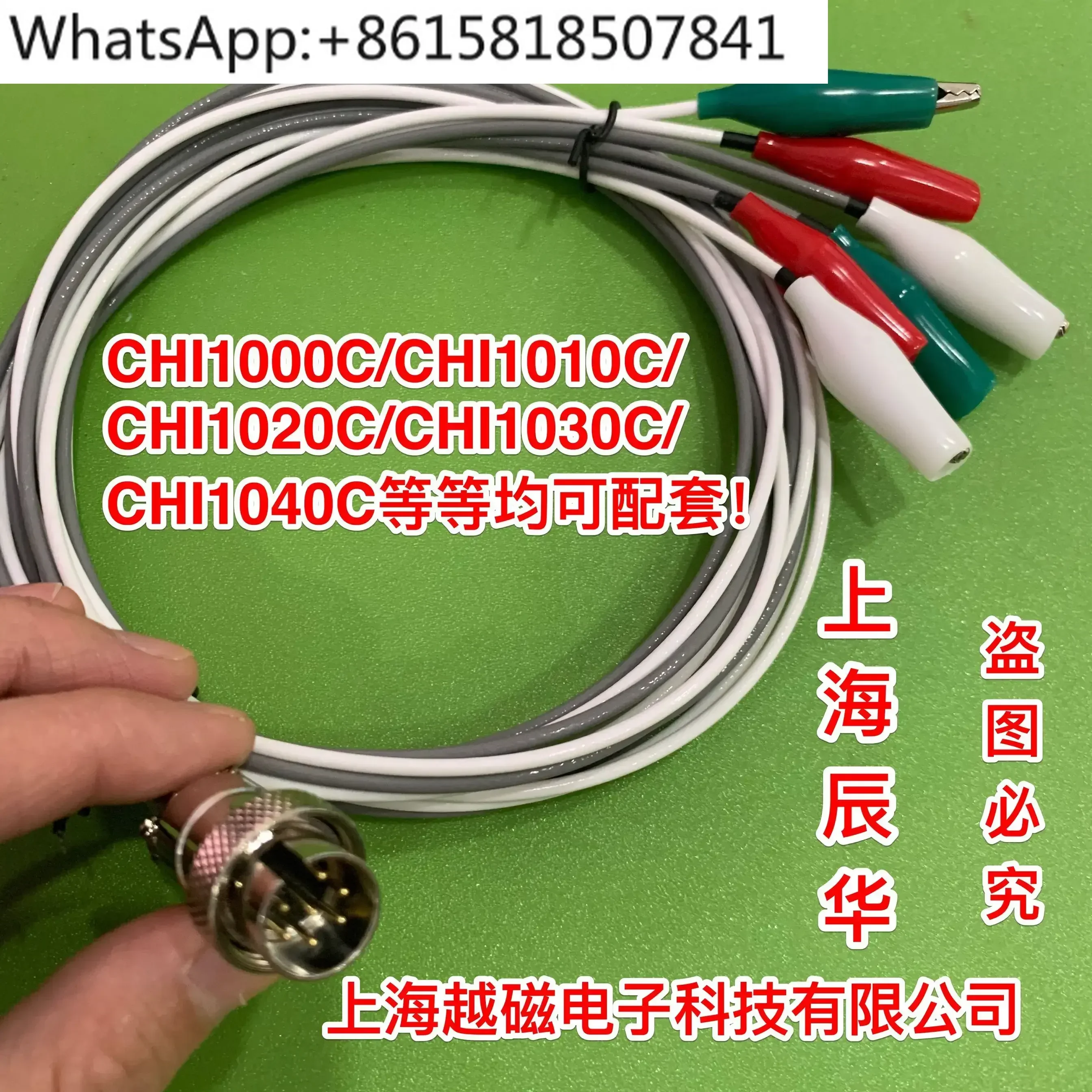 Shanghai Chenhua CHI1000C/1010C/1020C/1030C/CHI1040C Electrode Cable Workstation