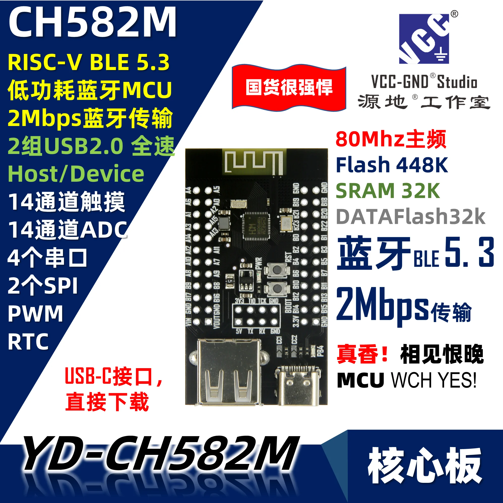 

YD-CH582M/CH583M Основная плата RISC-V WCH Bluetooth BLE5.3CH582CH583
