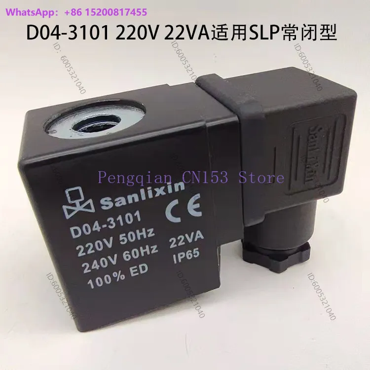 2 шт. катушка соленоидного клапана D04-3106 SM3101 D01-4101A 4106 D06-5451 3107 7101B