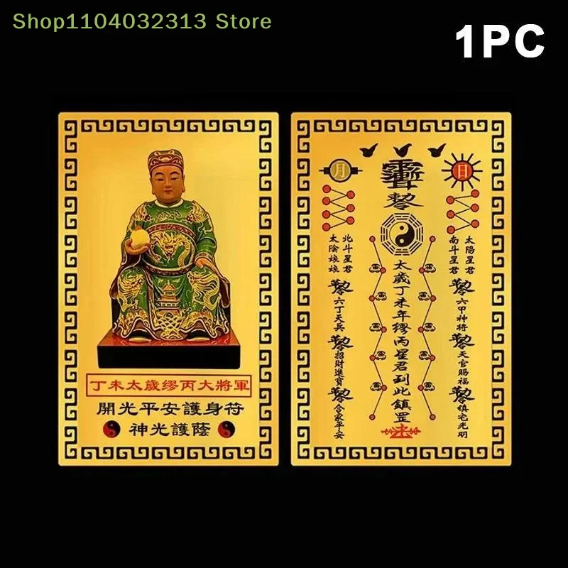 petite2027 Tai Sui Miao Bing General Gold Metal Card Clear Engraved Pattern Pocket Size Lucky Talisman for Daily Carry Good Luck