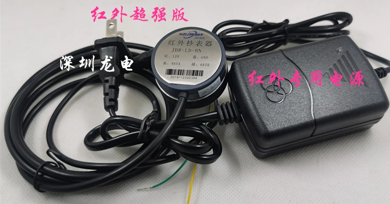 Smart Electricity Meter/infrared Meter Reading/infrared Meter Reading Device/infrared to 485/232/photovoltaic Data Infrared Acqu