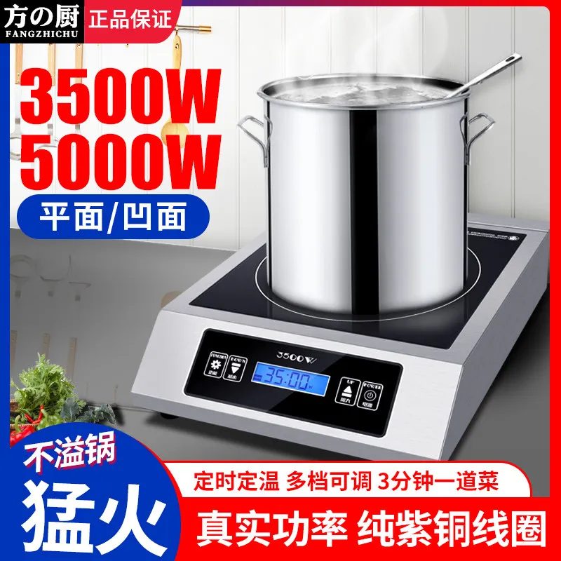 220V High Power Commercial Induction Cooker Stainless Steel Flat Bottom Stir Fry Concave Electric Stove
