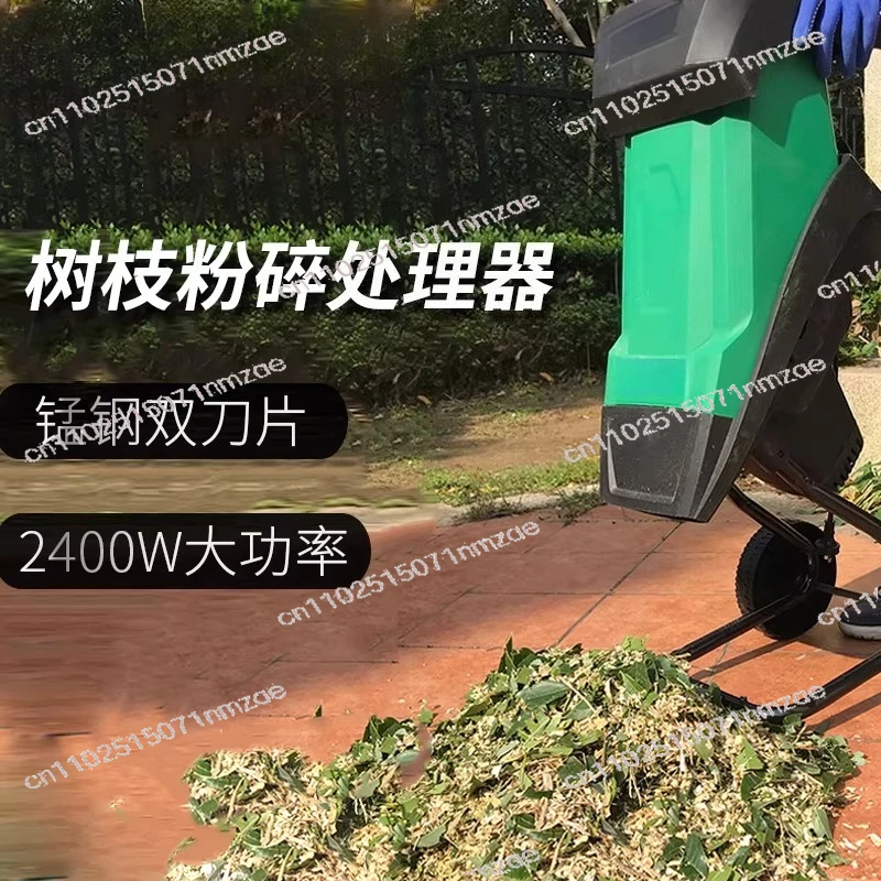 2400W Electric Garden Shredder Leaf Branch Wood Crusher 50L Capacity Garden Tool Tree Branch Shredding Machine