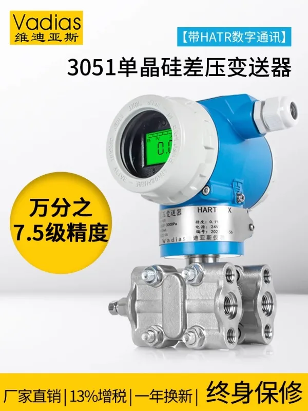 3051 differential pressure transmitter single flange double flange differential pressure sensor