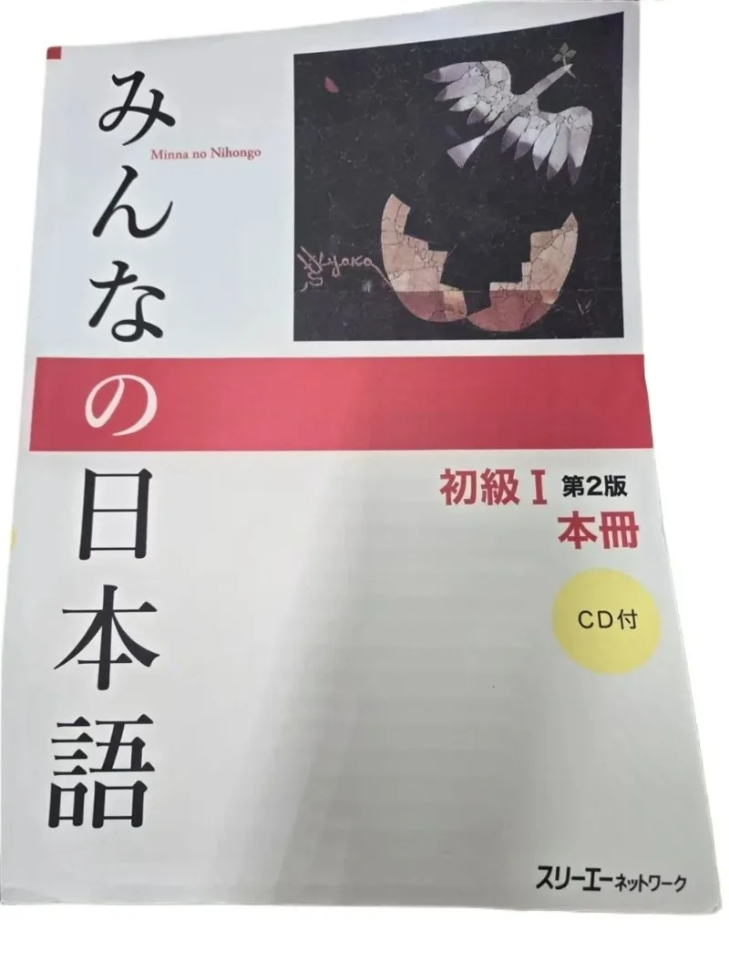 Minna no Nihongo (Everyone's Japanese) Volume 1 & 2 (Beginner I & II) 2nd Edition, Japanese Language Learning Textbook for Begin