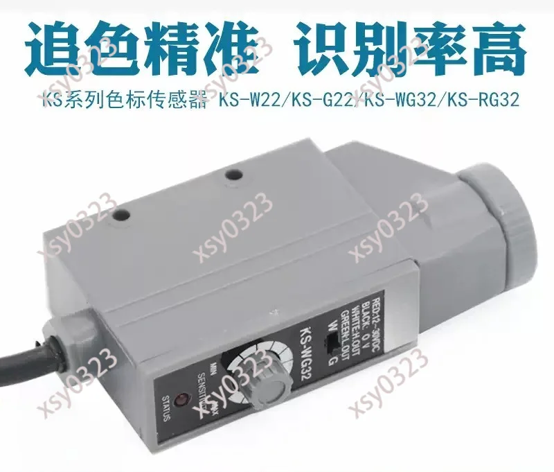 Color Mark Photoelectric Switch, White Green Dot Sensor for Bag Making and Packaging Machine