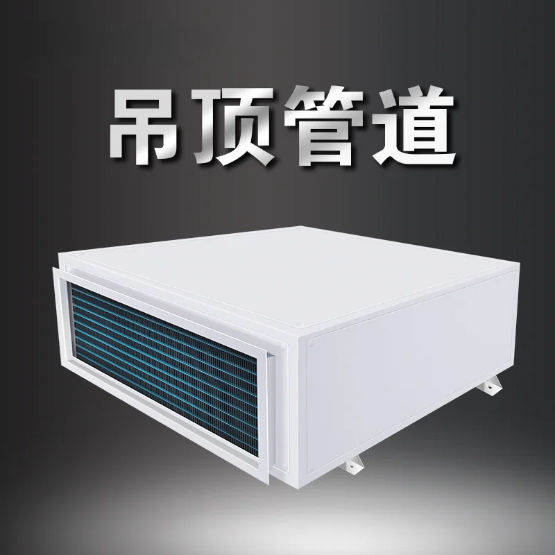 Ceiling pipeline dehumidifier Wall-mounted high-power ceiling dehumidifier Dehumidifier SMS-26B~ 40KG