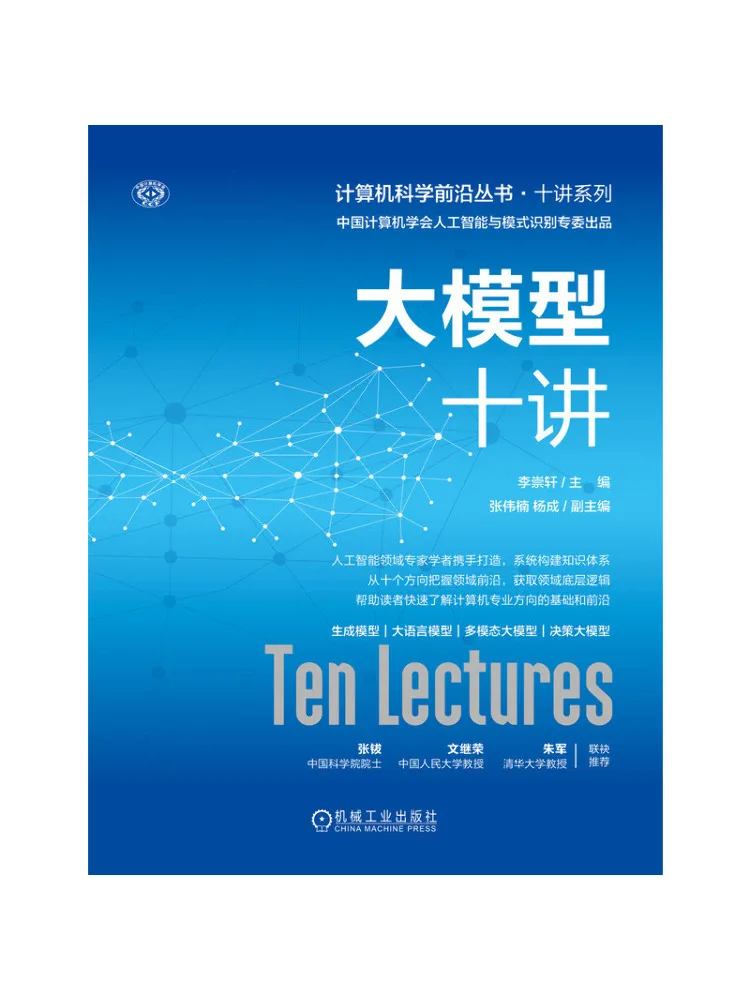 Book-Winshare Ten Lectures on Large Scale Models