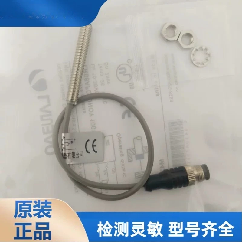 Brand new original genuine proximity switch LR08AF02DNOY1001 sensor