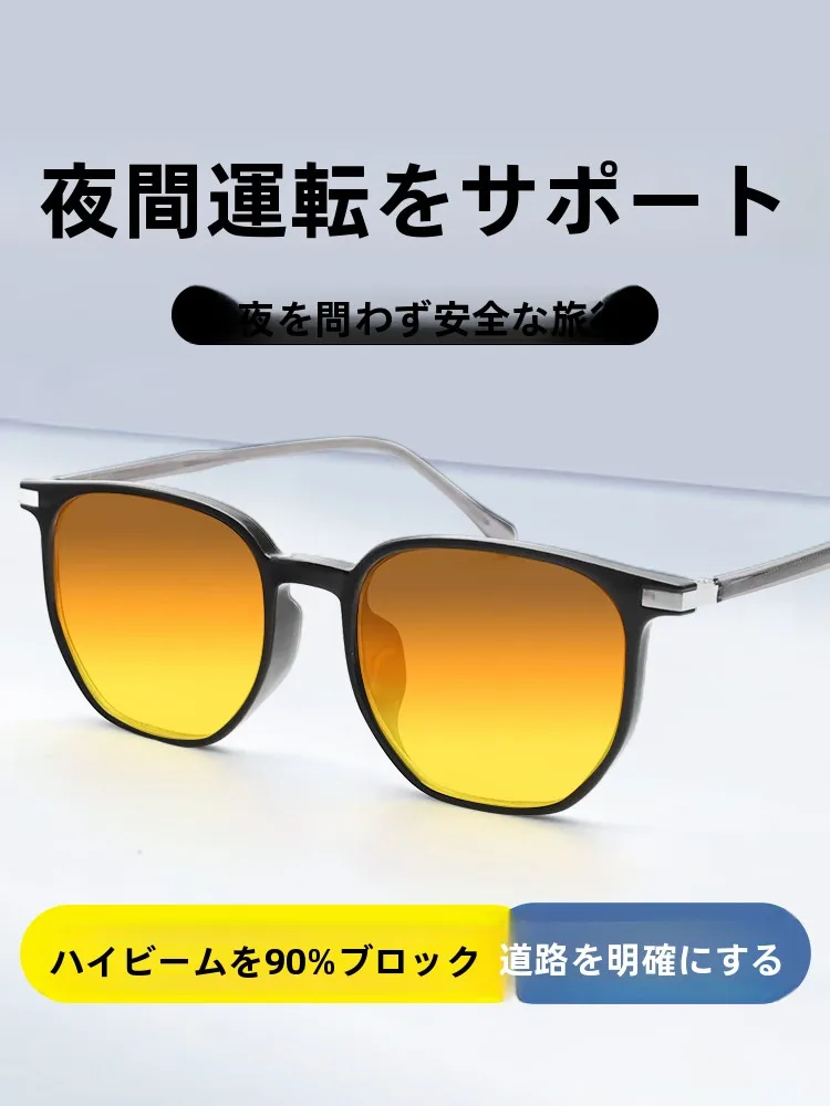 ナイトビジョン運転用メガネ、眩しさ防止、高解像度、メンズ、昼夜兼用、色が変わるサングラス、夜間運転用