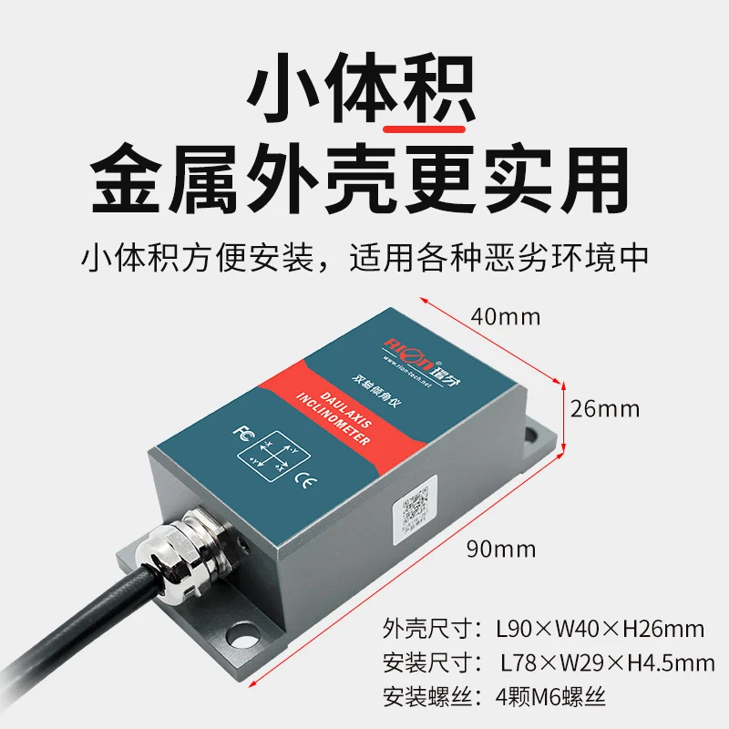 SCA116T/126T Dual-axis CANOPEN Output, High-precision Tilt Sensor Industrial Grade Angle Meter