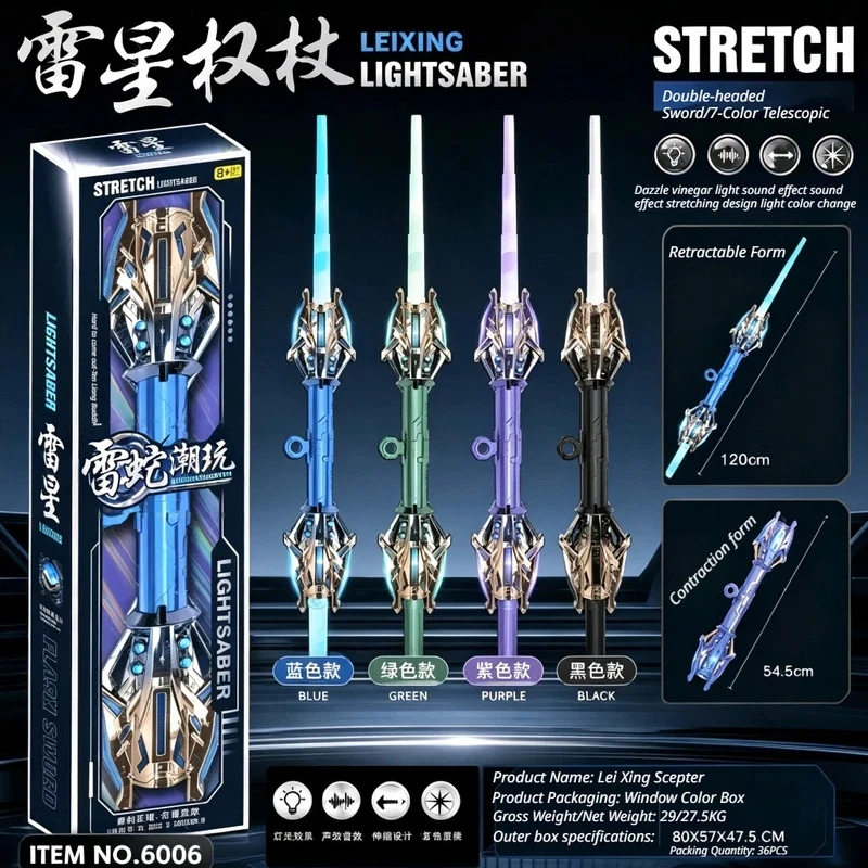 leixing-セプター-ダブルブレードソード-おもちゃ-格納式発光スティック-コスプレ小道具-キッズパーティー-コレクタブル-誕生日プレゼント-装飾品