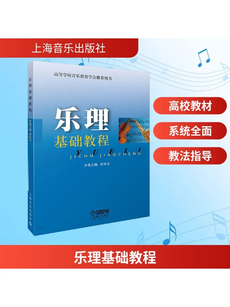 

Книга-Winshare Учебник по базовой теории музыки