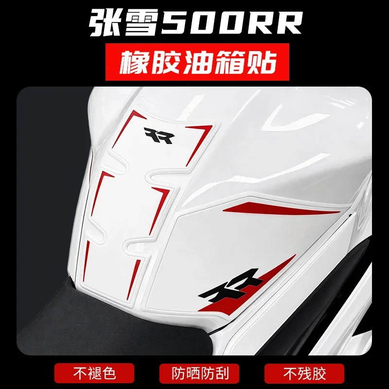 Motorcycle rubber fuel tank decorative protective sticker pad, colorful film, multiple styles available for selection