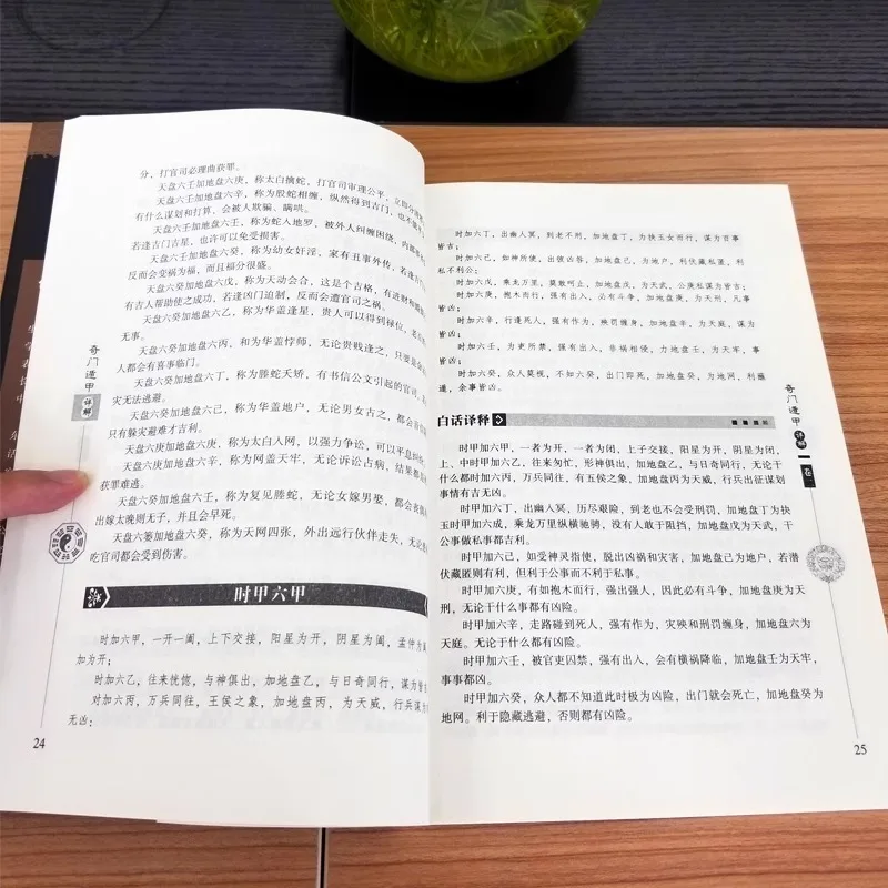 Spiegazione dettagliata di Qimen Dunjia. Cultura antica cinese