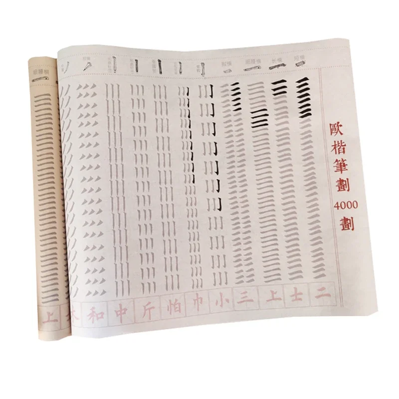 Chinese Basic Strokes Copybook Practice Rolling Regular Script Brush Practice Copybook Xuan Paper Introductory Training Copybook