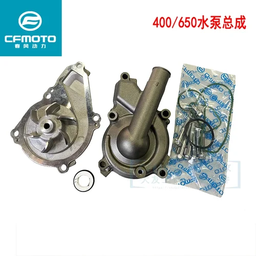 Imagen 2 del producto Conjunto de bomba de agua de motor de 400cc, junta de sello de aceite de 650cc para CFMOTO 400NK 650TR 650NK cf, accesorios para motocicleta