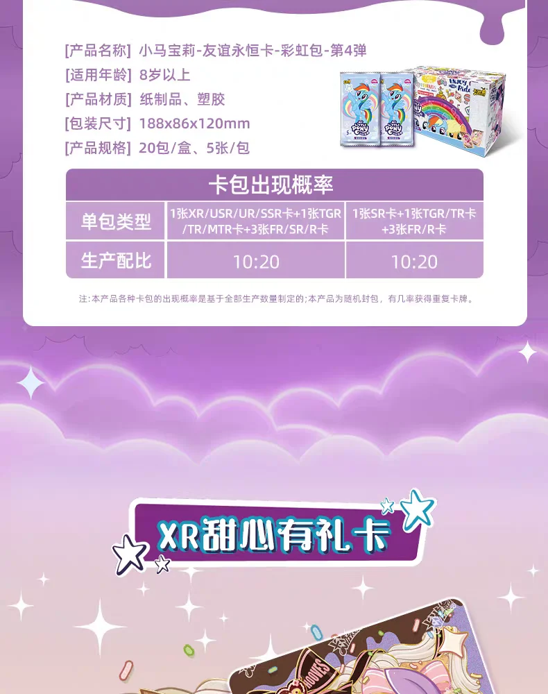 KAYOU Original My Little Pony Karten Regenbogen-Serie Sammelkarten Cartoon Kinderspielzeug Geschenk Originalverpackung – Detail 36