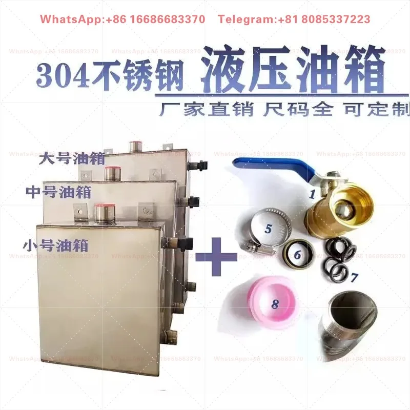 Hydraulic oil tank, marine hoist accessories, 304 stainless steel oil tank