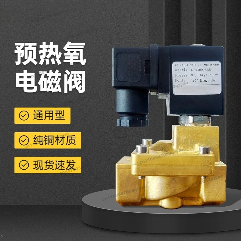 Electronic Valve Two-way GP1050665 Pressure Reducing One-way Manual Air Valve Oxygen Solenoid Valve Control High Pressure