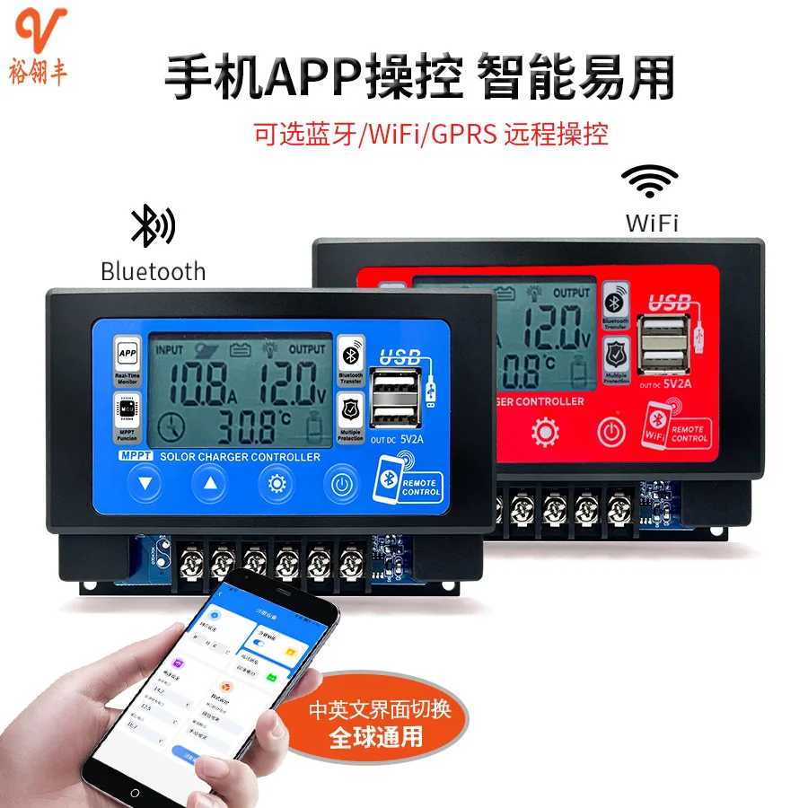 Suitable forSpecial buckle for energy storage power supply, inlaid solar controller, mobile APP remote control solar controller