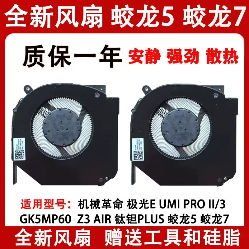 Mechanical Revolution Titanium Tantalum Plus Jiaolong 7 Jiaolong 5 Fan Z3Pro Umi Pro Aurora PRO Fan for Laptops