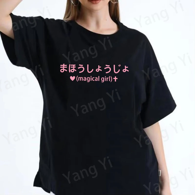 Simple Letter Magical Girl Print Breathable Cotton T-shirt Trendy Urban Streetwear Men Women Shirt Summer Couple Large Size Top