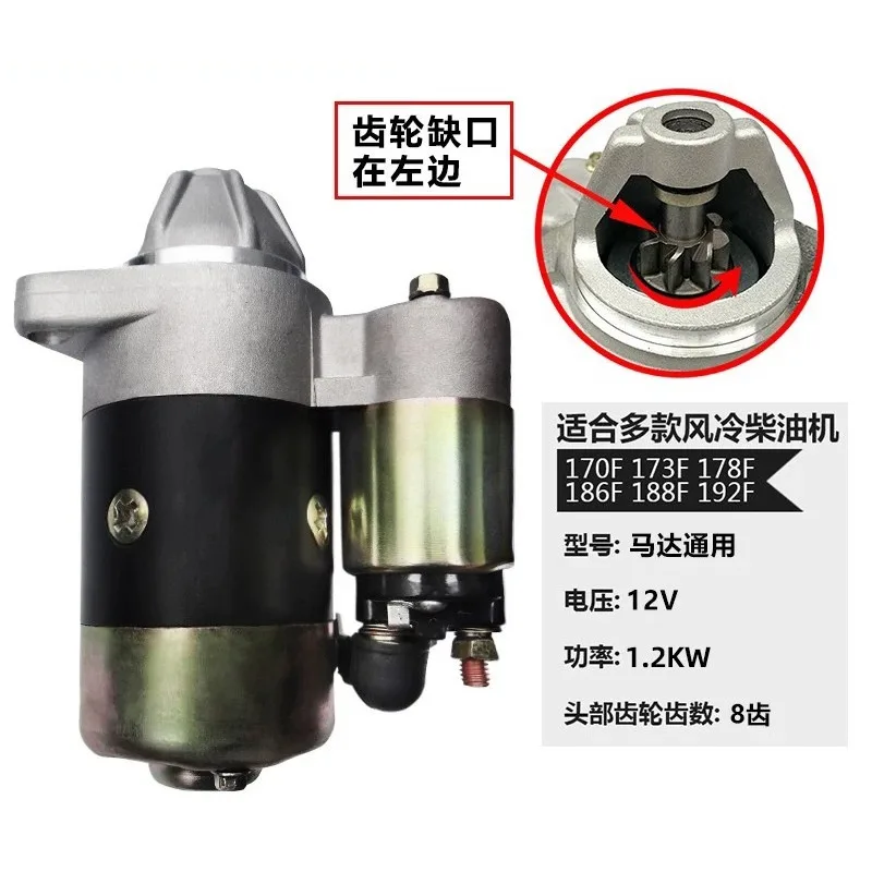12V 08KW Diesel Engine Starter Motor for 170F 178F 186F Engine Generator Parts