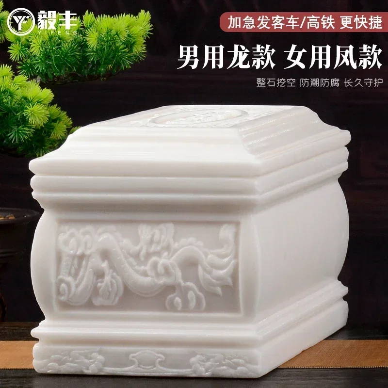 White marble natural jade urn burial supplies bone helmet box high-end