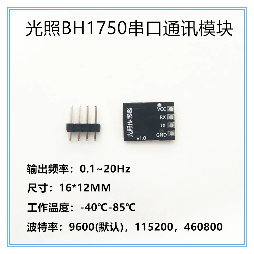 Serial Port Light Sensor BH1750 Digital TTL Serial Port Light Intensity Measurement Module