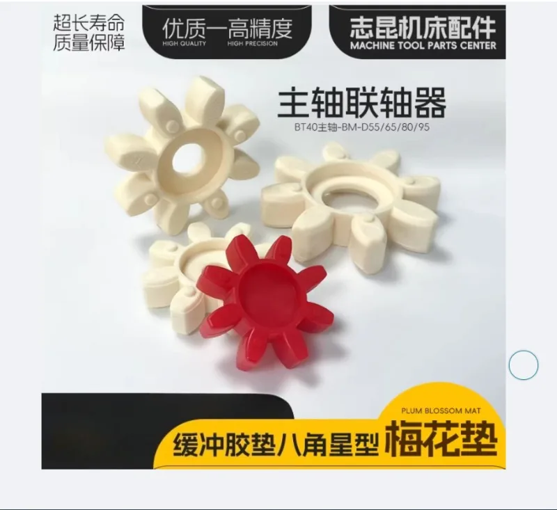 Original star shaped coupling buffer pad machine spindle octagonal plum blossom pad BM-D65/D80/D95/D55