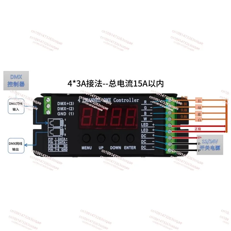 DMX512 decoder RGBW four-channel light with hard light bar controller 12V24V stage KTV lighting control