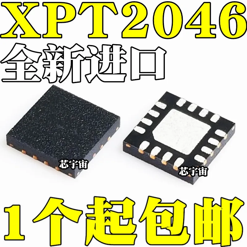 Original 5PCS/  XPT2046 QFN16