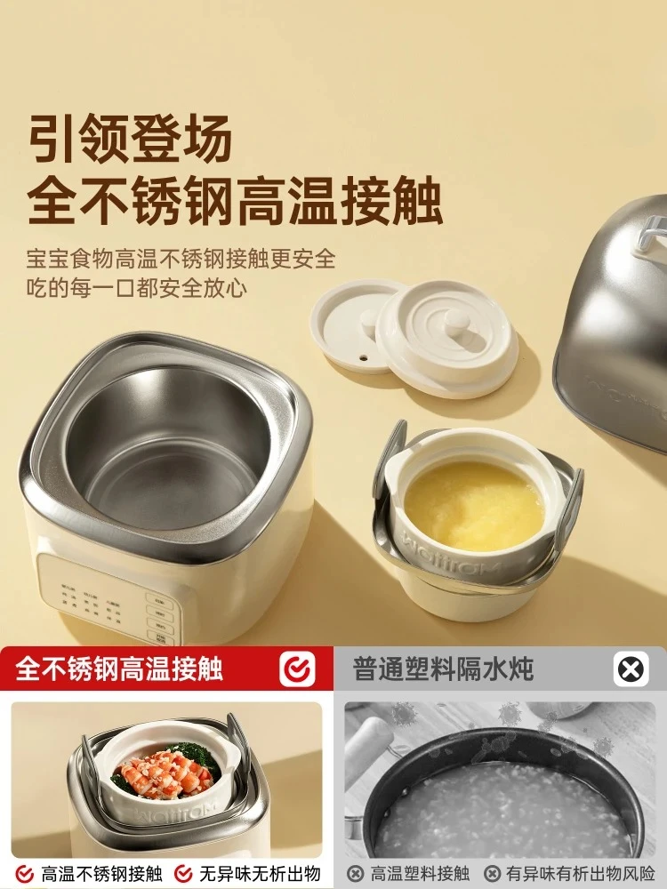 electric stew complementary food pot bb porridge bird's nest soup mini
