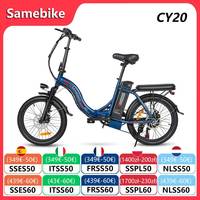 Samebike CY20 Folding Electric Bicycle 36V 12Ah Removable Battery 20\