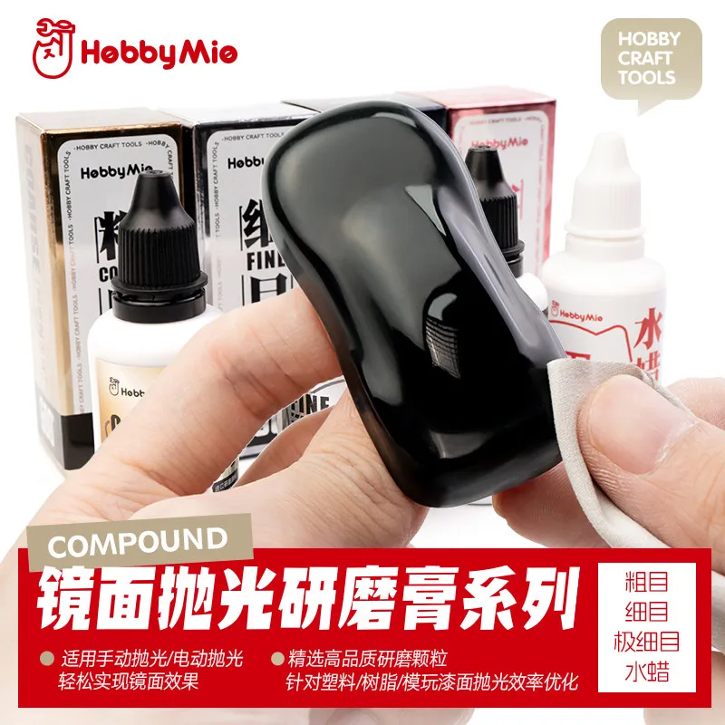 Polishing Paste Brightening Water Wax Series Polish Grinding Car Model Military Civilian Model