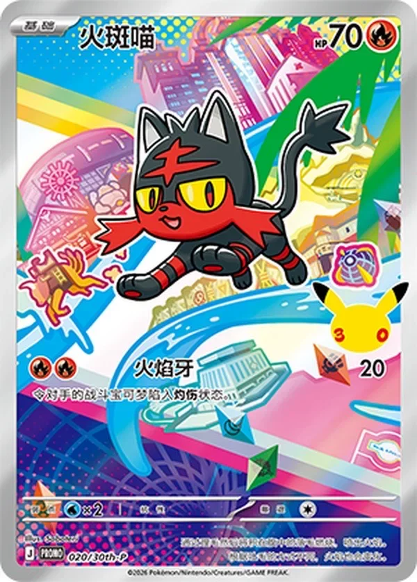 ポケモン30th記念スペシャル フラッシュカードセットBOX Vol.1 ポケモン30周年記念 オリジナルパートナー特別イラスト フラッシュ